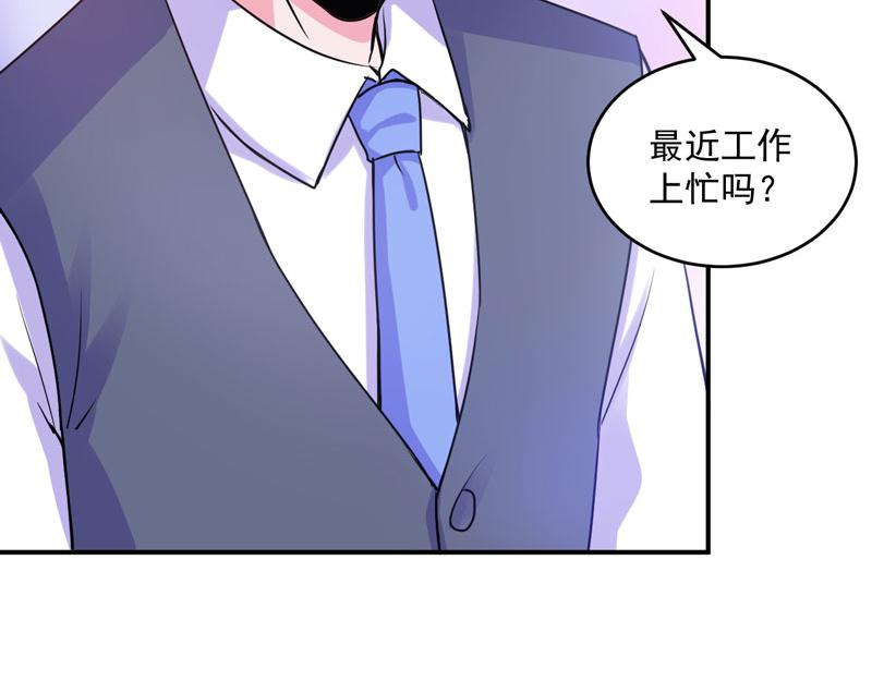 《恶魔游戏叛逆小甜妻》第60话 跟踪 第10页