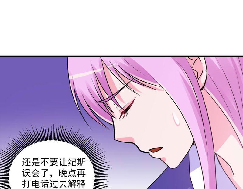 《恶魔游戏叛逆小甜妻》第60话 跟踪 第14页