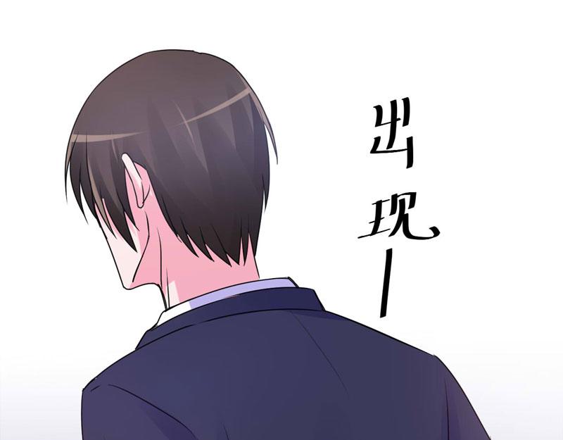 《恶魔游戏叛逆小甜妻》第60话 跟踪 第16页