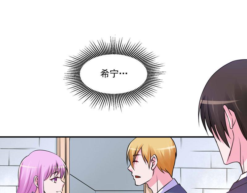 《恶魔游戏叛逆小甜妻》第60话 跟踪 第19页