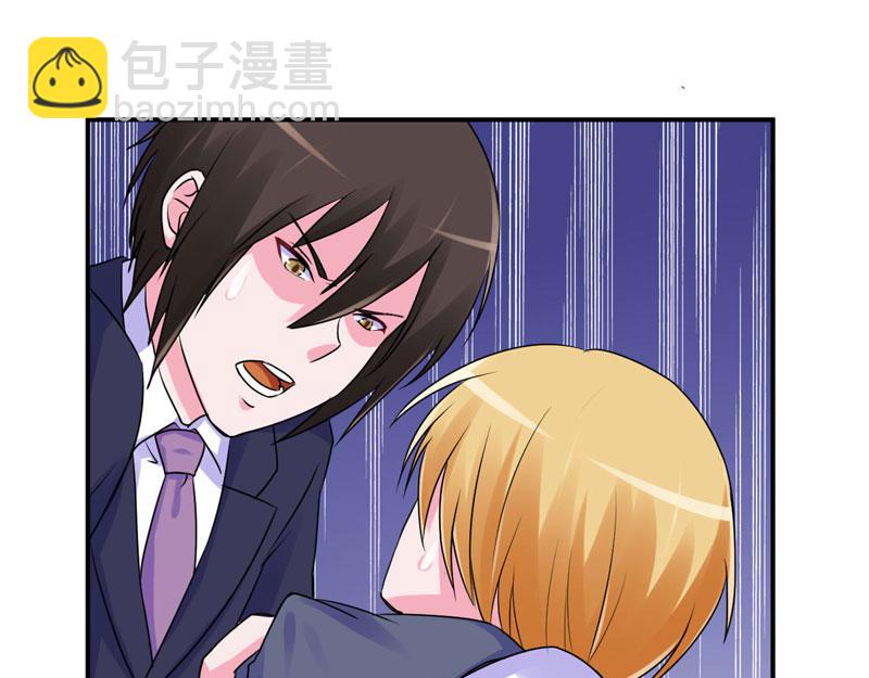 《恶魔游戏叛逆小甜妻》第60话 跟踪 第25页