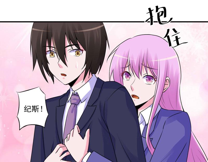 《恶魔游戏叛逆小甜妻》第60话 跟踪 第28页