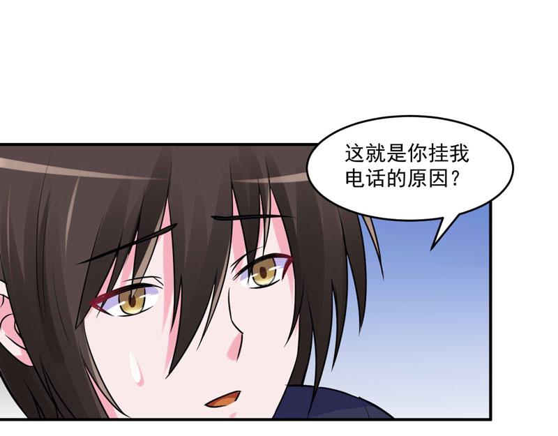 《恶魔游戏叛逆小甜妻》第60话 跟踪 第30页