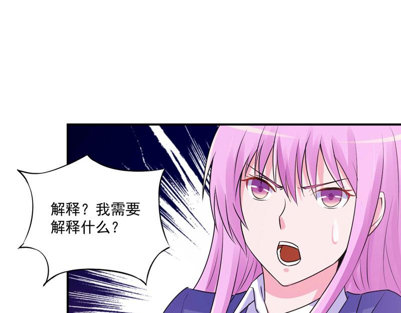 《恶魔游戏叛逆小甜妻》第60话 跟踪 第41页