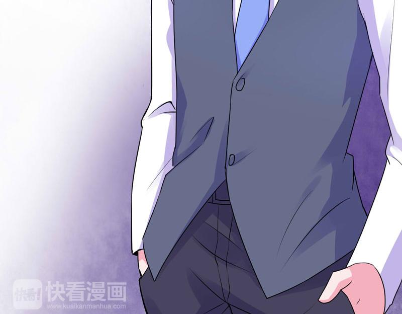 《恶魔游戏叛逆小甜妻》第60话 跟踪 第47页