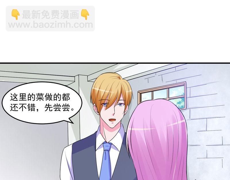 《恶魔游戏叛逆小甜妻》第60话 跟踪 第7页