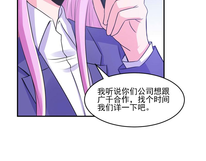 《恶魔游戏叛逆小甜妻》第62话 当局者迷 第10页