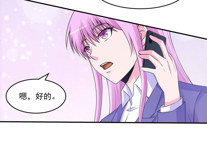 《恶魔游戏叛逆小甜妻》第62话 当局者迷 第15页