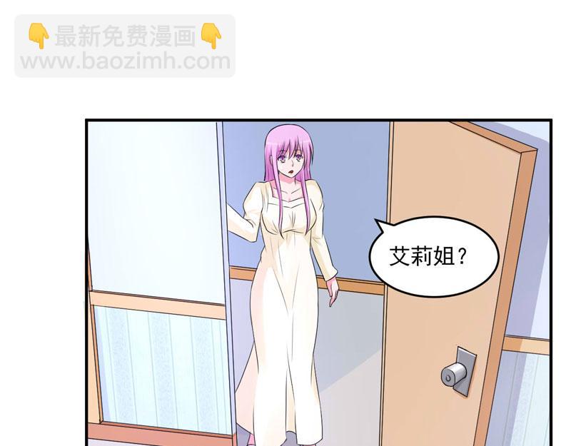 《恶魔游戏叛逆小甜妻》第62话 当局者迷 第28页