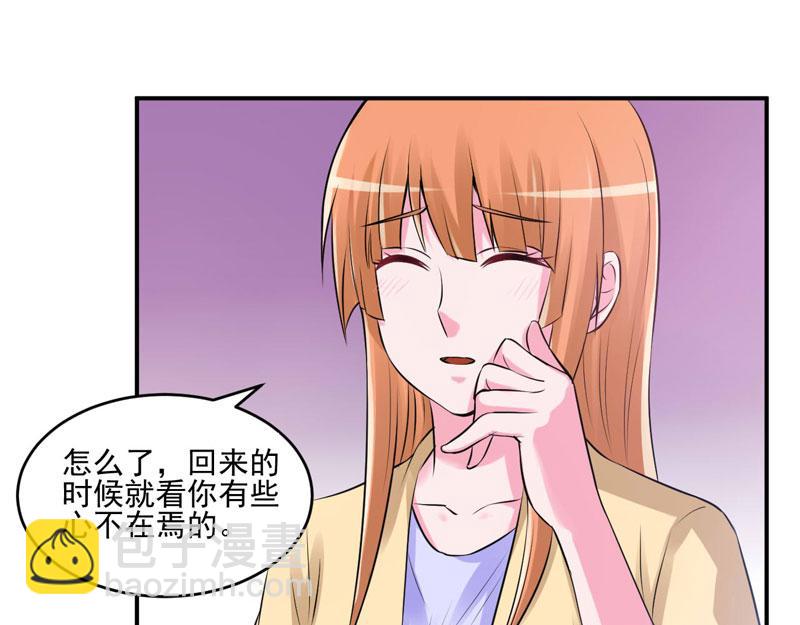 《恶魔游戏叛逆小甜妻》第62话 当局者迷 第32页