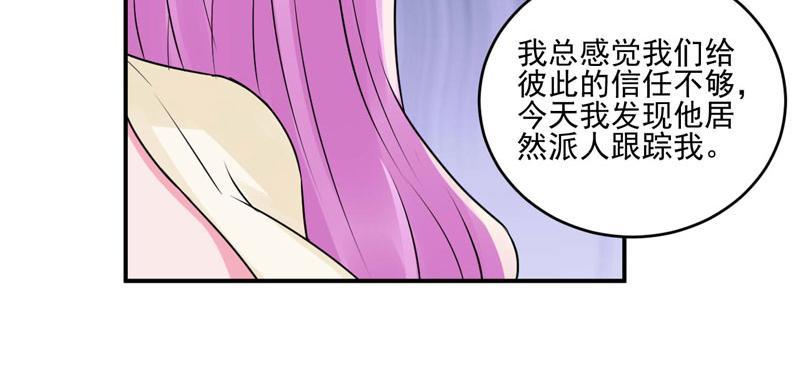 《恶魔游戏叛逆小甜妻》第62话 当局者迷 第37页