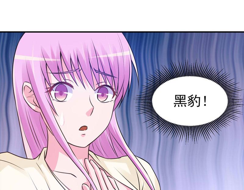 《恶魔游戏叛逆小甜妻》第62话 当局者迷 第40页
