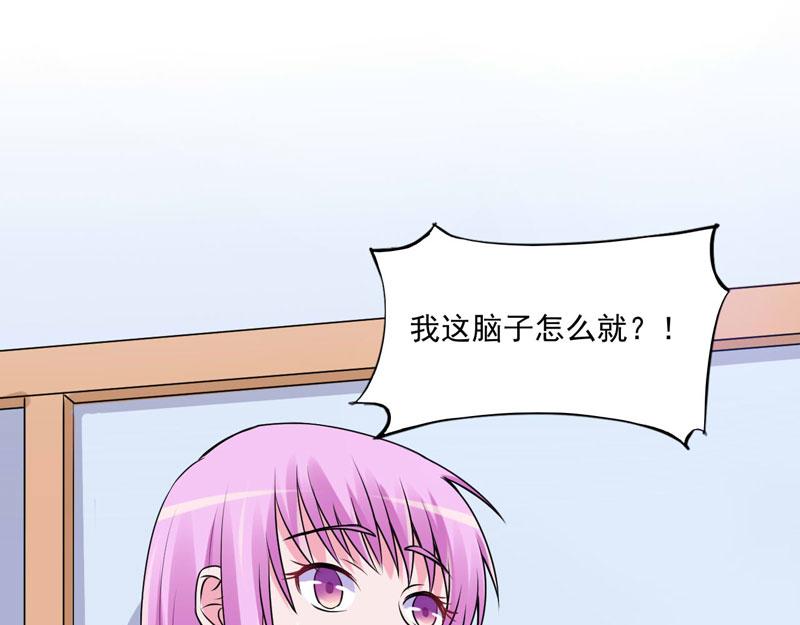 《恶魔游戏叛逆小甜妻》第62话 当局者迷 第42页