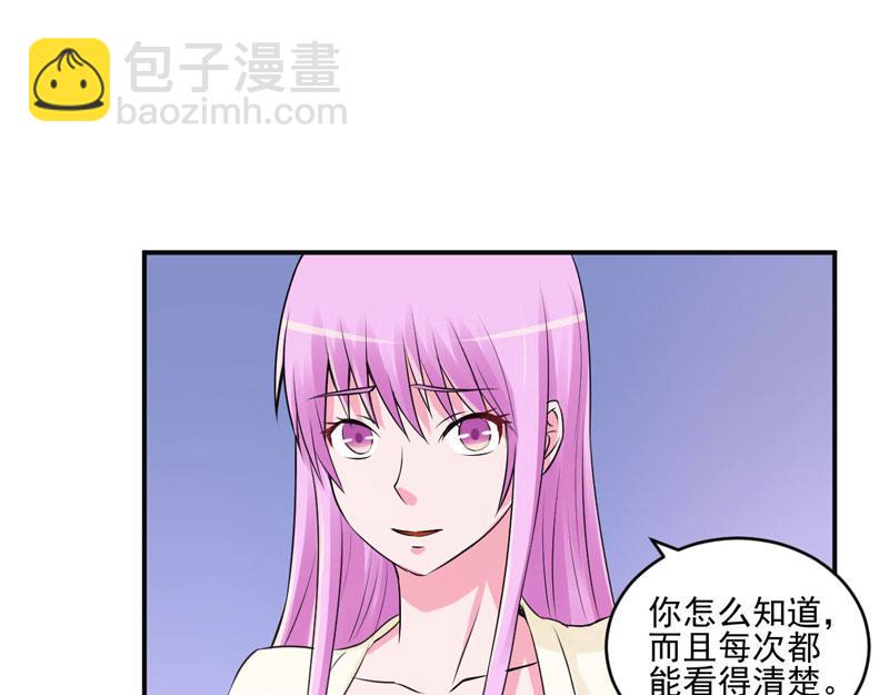 《恶魔游戏叛逆小甜妻》第62话 当局者迷 第49页