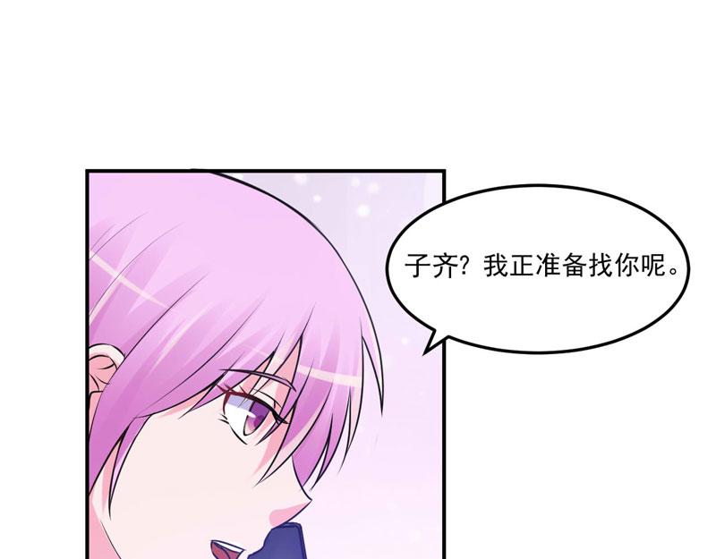《恶魔游戏叛逆小甜妻》第62话 当局者迷 第5页