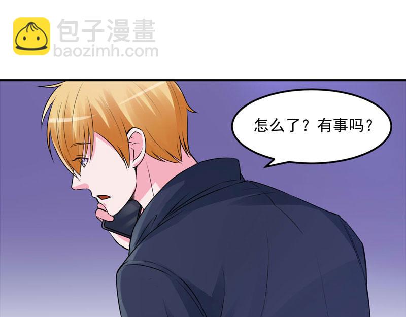 《恶魔游戏叛逆小甜妻》第62话 当局者迷 第7页
