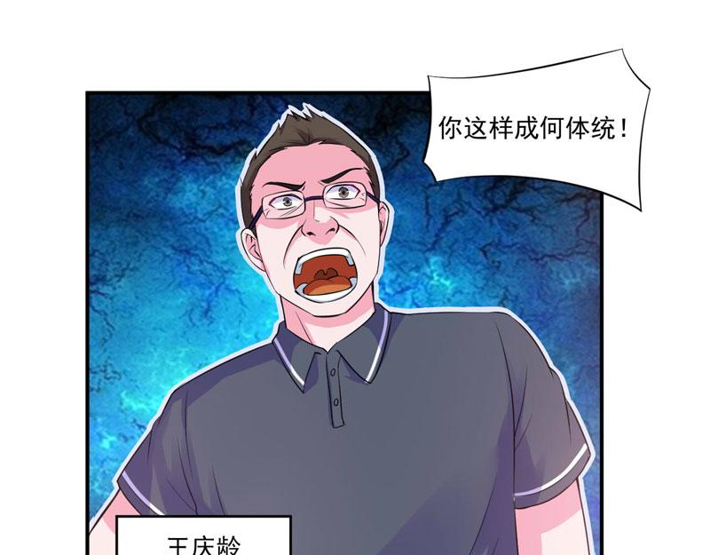 《恶魔游戏叛逆小甜妻》第65话终究不是她 第14页