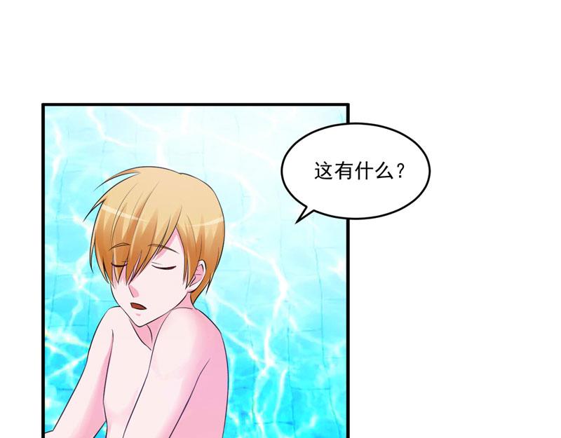 《恶魔游戏叛逆小甜妻》第65话终究不是她 第16页