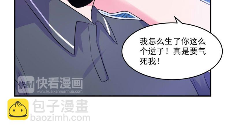 《恶魔游戏叛逆小甜妻》第65话终究不是她 第21页