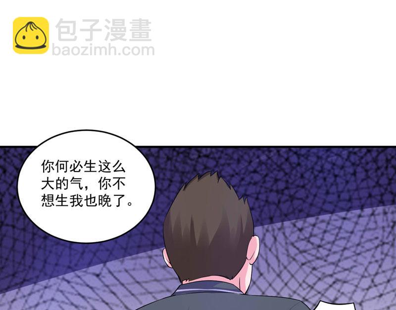 《恶魔游戏叛逆小甜妻》第65话终究不是她 第22页