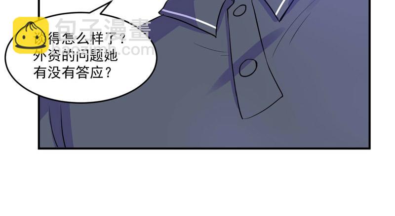 《恶魔游戏叛逆小甜妻》第65话终究不是她 第28页
