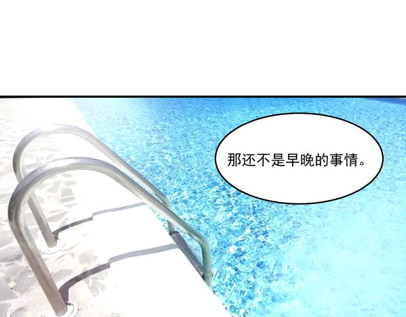 《恶魔游戏叛逆小甜妻》第65话终究不是她 第29页
