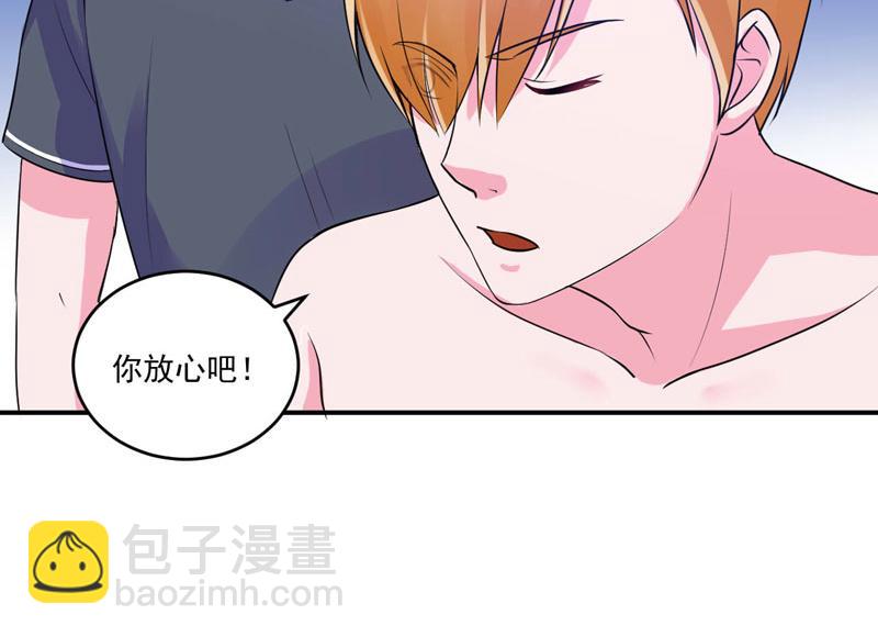 《恶魔游戏叛逆小甜妻》第65话终究不是她 第34页