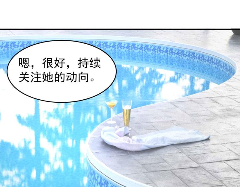 《恶魔游戏叛逆小甜妻》第65话终究不是她 第3页