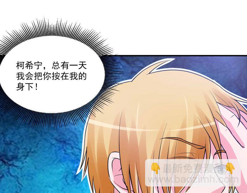 《恶魔游戏叛逆小甜妻》第65话终究不是她 第42页