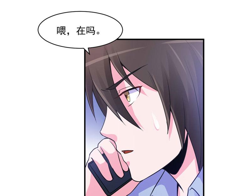 《恶魔游戏叛逆小甜妻》第65话终究不是她 第50页