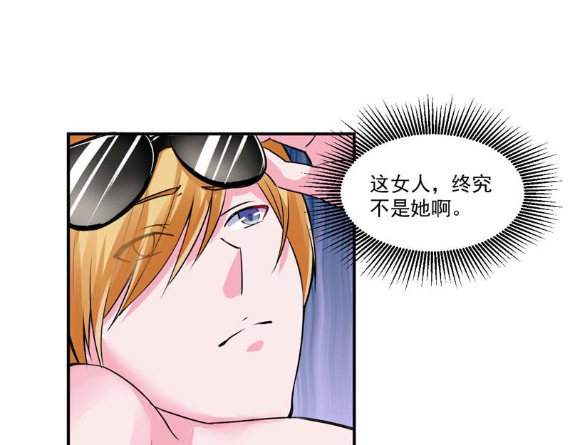《恶魔游戏叛逆小甜妻》第65话终究不是她 第5页