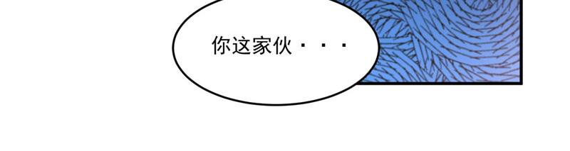 《恶魔游戏叛逆小甜妻》第65话终究不是她 第9页