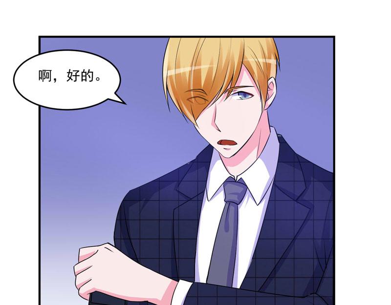 《恶魔游戏叛逆小甜妻》第66话 合作愉快 第12页