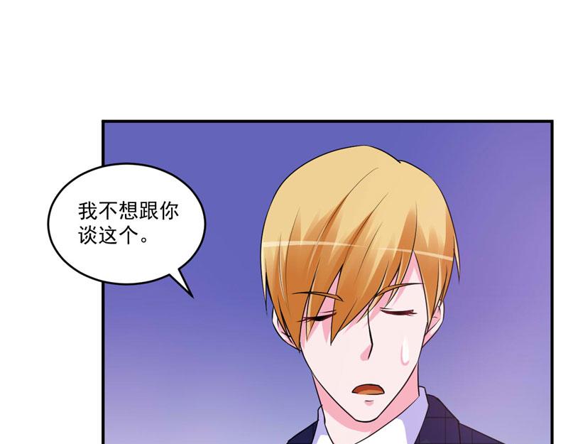 《恶魔游戏叛逆小甜妻》第66话 合作愉快 第36页