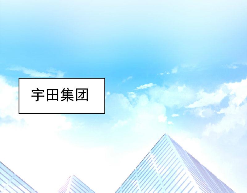 《恶魔游戏叛逆小甜妻》第66话 合作愉快 第49页