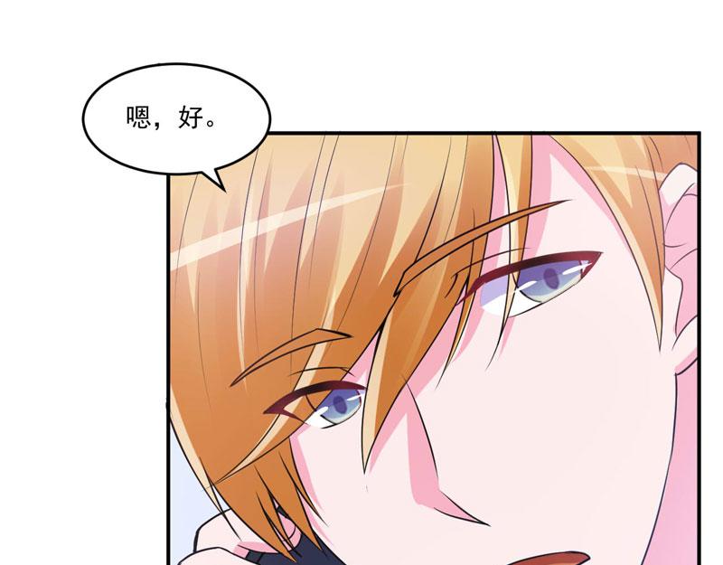 《恶魔游戏叛逆小甜妻》第66话 合作愉快 第5页