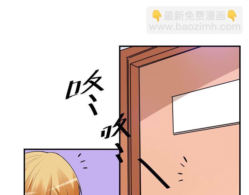 《恶魔游戏叛逆小甜妻》第66话 合作愉快 第7页