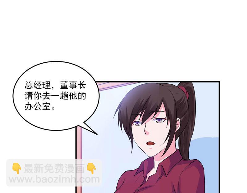 《恶魔游戏叛逆小甜妻》第66话 合作愉快 第9页