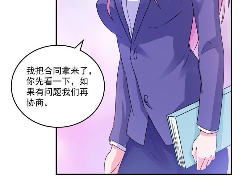 《恶魔游戏叛逆小甜妻》第67话 东窗事发 第17页