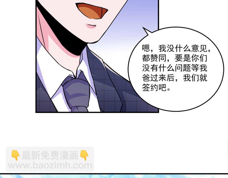 《恶魔游戏叛逆小甜妻》第67话 东窗事发 第20页