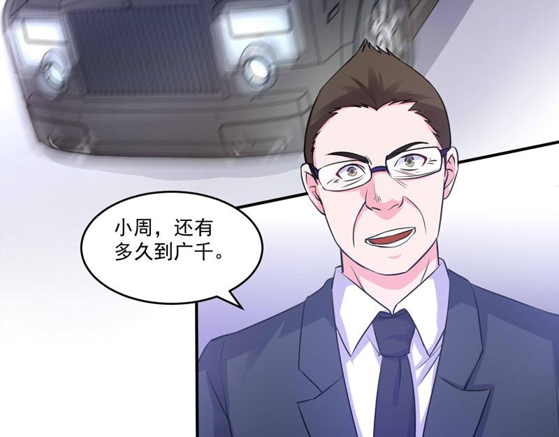 《恶魔游戏叛逆小甜妻》第67话 东窗事发 第29页