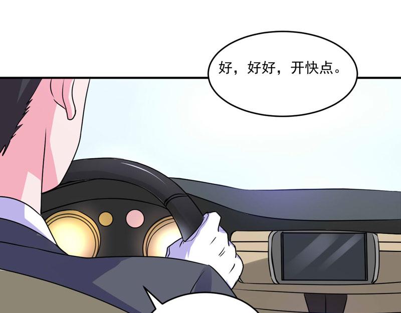 《恶魔游戏叛逆小甜妻》第67话 东窗事发 第34页