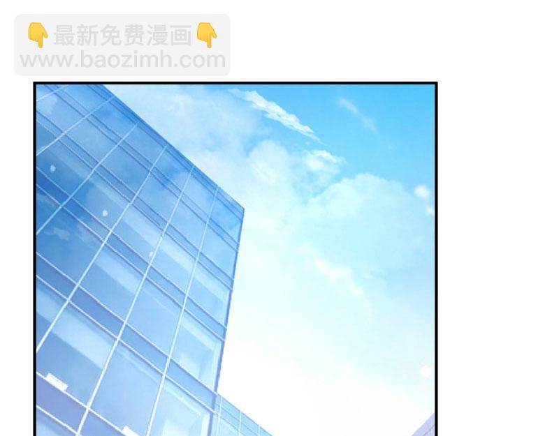 《恶魔游戏叛逆小甜妻》第67话 东窗事发 第3页
