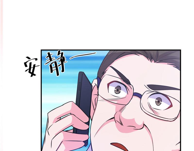 《恶魔游戏叛逆小甜妻》第67话 东窗事发 第41页