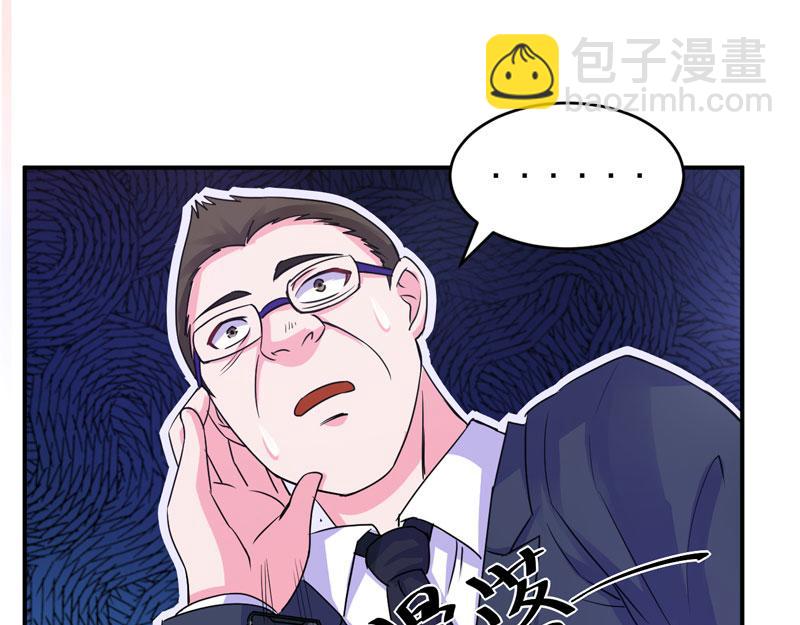 《恶魔游戏叛逆小甜妻》第67话 东窗事发 第43页