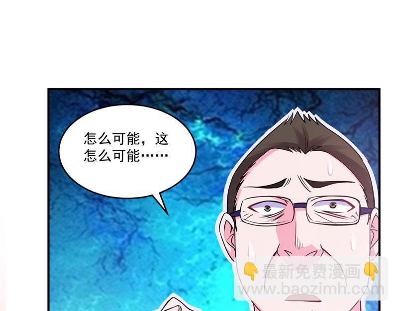《恶魔游戏叛逆小甜妻》第67话 东窗事发 第45页