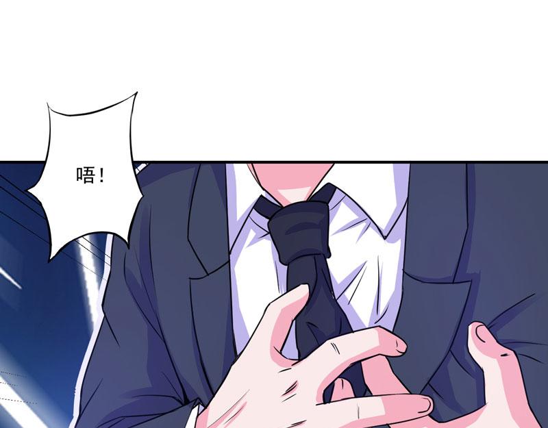 《恶魔游戏叛逆小甜妻》第67话 东窗事发 第48页