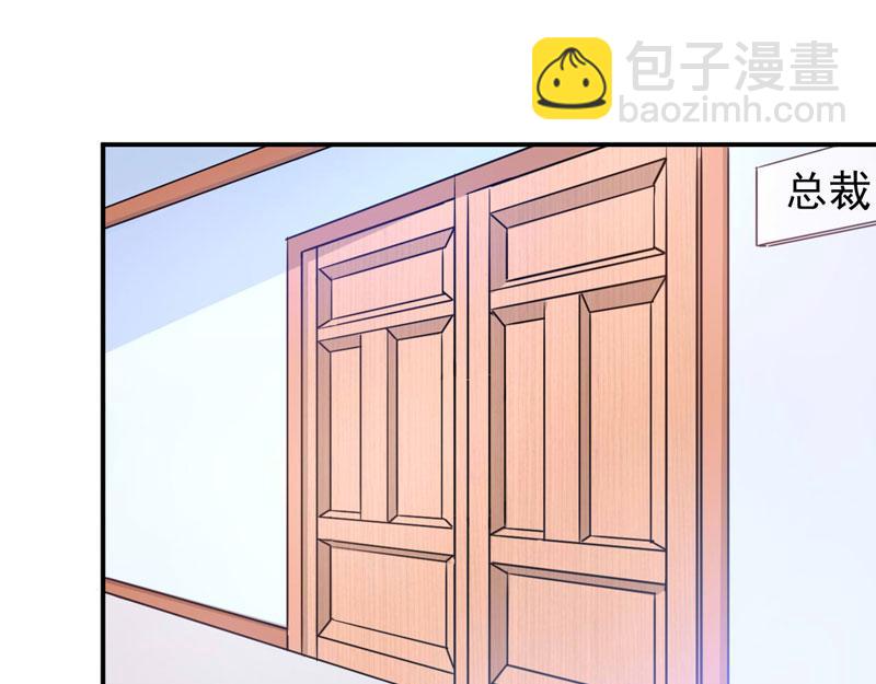 《恶魔游戏叛逆小甜妻》第67话 东窗事发 第5页