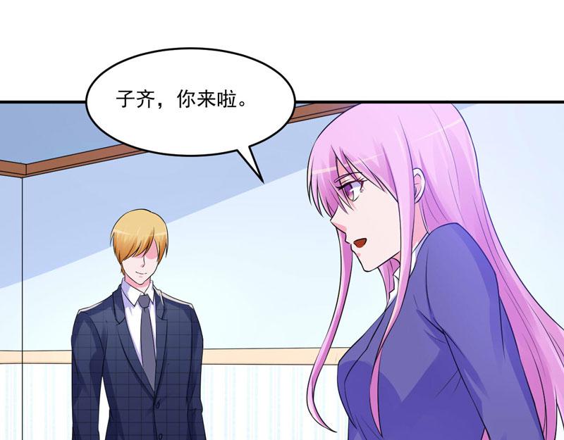 《恶魔游戏叛逆小甜妻》第67话 东窗事发 第7页