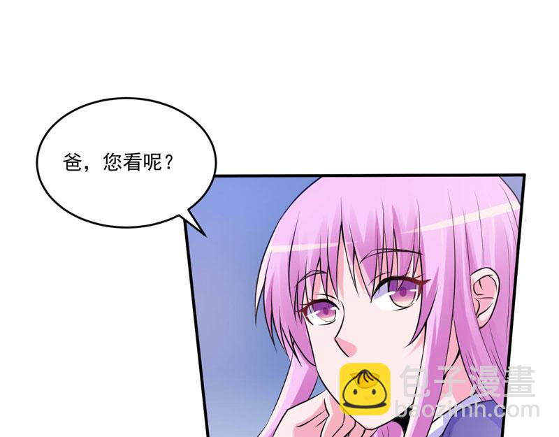 《恶魔游戏叛逆小甜妻》第64话 合作受阻 第17页